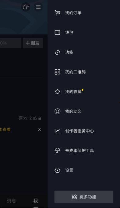 抖音新闻爆料入口在哪里,新闻爆料入口位置及使用方法大公开!” 第2张 抖音新闻爆料入口在哪里,新闻爆料入口位置及使用方法大公开!” 第2张