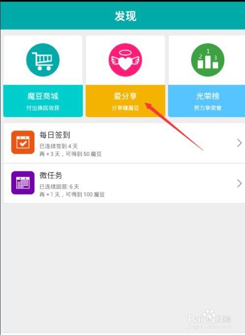 魔豆神器爆料大全最新,揭秘最新神秘功能与玩法  第1张