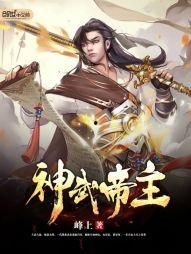 武帝最新爆料,揭秘神秘势力背后的惊天秘密  第2张