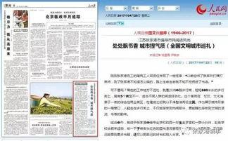 央视新闻媒体爆料,重大新闻事件背后惊人内幕曝光  第1张
