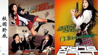 校园卧底在线观看,揭秘校园风云背后的秘密 第2张 校园卧底在线观看,揭秘校园风云背后的秘密 第2张