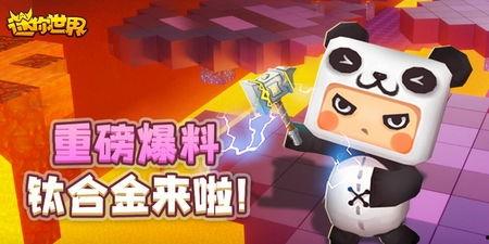 迷你世界爆料大全集最新  第1张