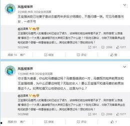 娱乐明星最新爆料微博,明星真实生活大揭秘！”  第1张